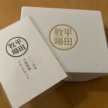 お歳暮をいただきました