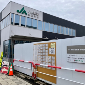 銀行が新店舗を建てる、その裏にあるメッセージ