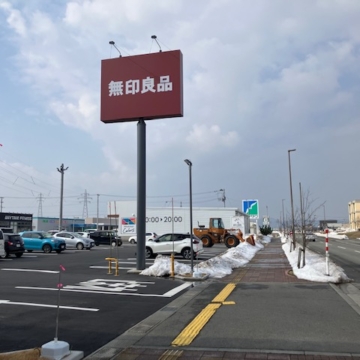 最近人気の茅原町、でも昔は…