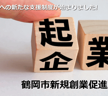 補助金の最終申請が完了しました