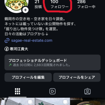 フォロワー100人、小さな節目