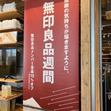 非常食のはずが、おいしくてつい食べてしまう問題