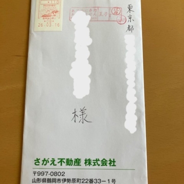 「あてどころに尋ねあたりません。」が減ってほしい話