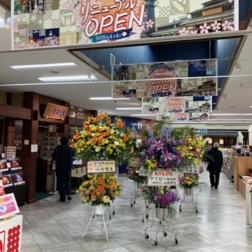 リニューアルした庄内観光物産館に立ち寄ってきました