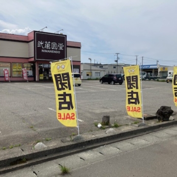 閉店が続く文下地域、それでも立地は悪くないと思う