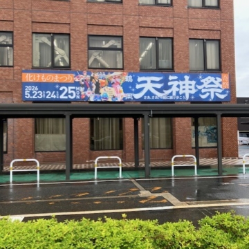 明日から天神祭、昔の都市伝説を思い出しました