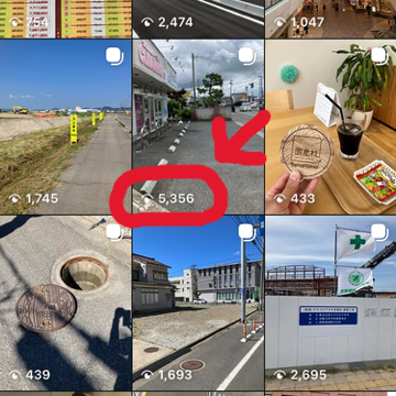 フォロワー300人よりうれしい、インスタでの出会い