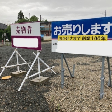 同じ土地に二つの看板、不動産屋の本音とは