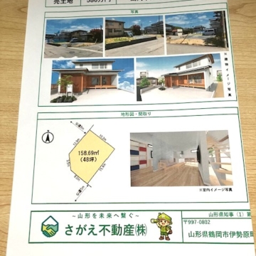 それぞれ個性があって面白い、物件の募集図面